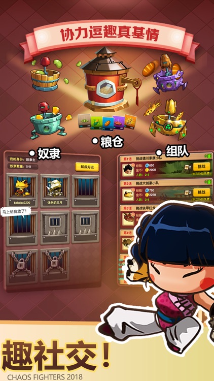 乱斗堂3 screenshot-4