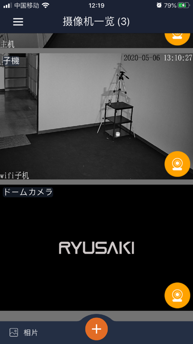 Ryusaki screenshot 2