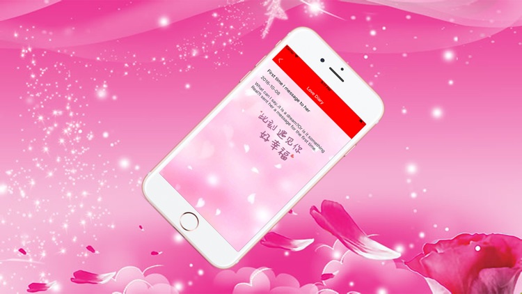 LoveManual screenshot-4