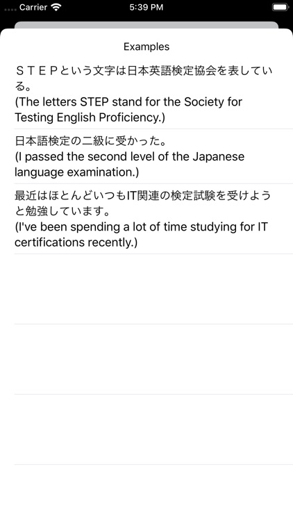 Japanese Anki Dictionary screenshot-3