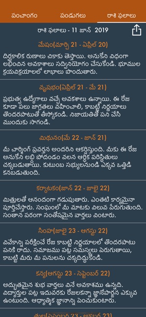 Telugu Calendar Rashi Phalalu(圖3)-速報App