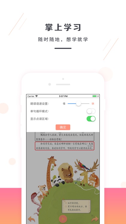 二年级语文上册-部编版最新小学语文教材 screenshot-3