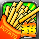 スーパーポテトスティール～暇つぶしゲーム～