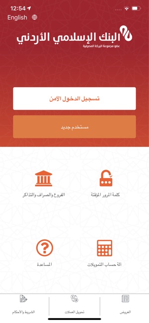 Jordan Islamic Bank(圖1)-速報App