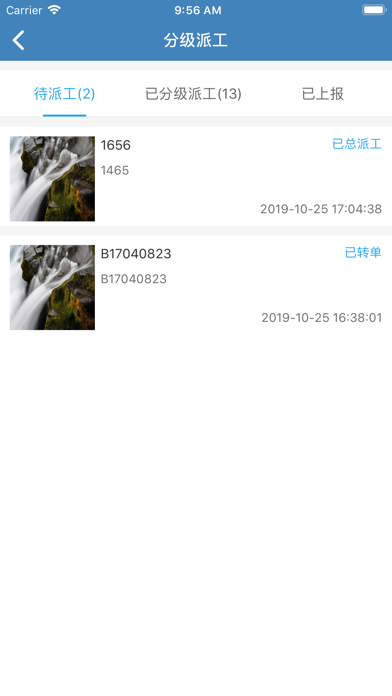 云后勤 screenshot 4