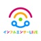 インフルエンサーLIVEは人気のインフルエンサーと1to1でビデオ通話が楽しめるアプリです！