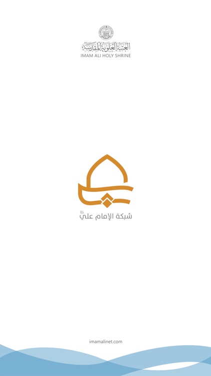 شبكة الامام علي