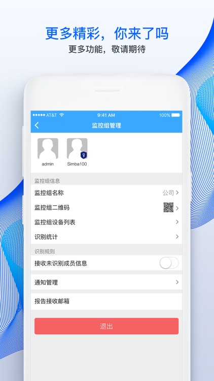 来了吗 - 公司签到助手 screenshot-4