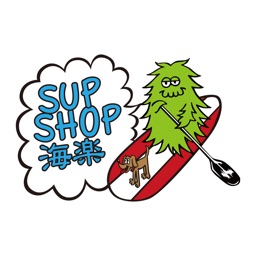 SUP SHOP海楽 内海本店（カイラク）