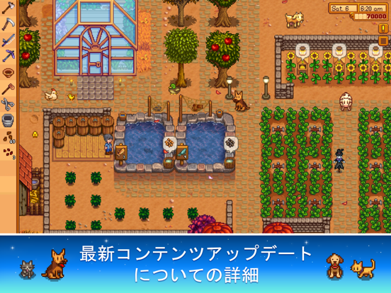 Stardew Valley スターデューバレー By Chucklefish Limited Ios 日本 Searchman アプリマーケットデータ