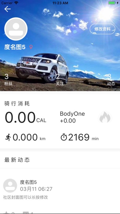 BodyOne中国