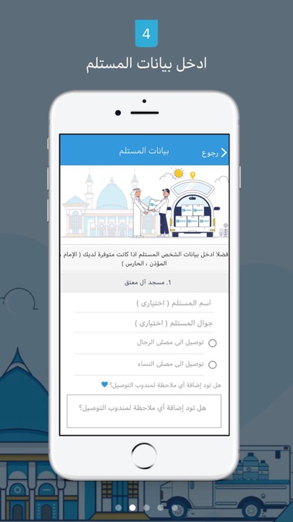 Erwaa | إرواء screenshot-4
