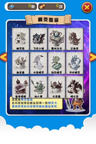 小学语文必会成语 1-2年级成语问答练习 - náhled