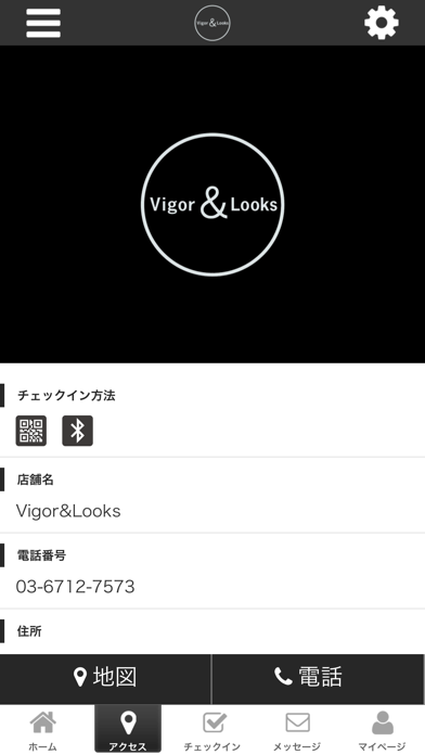 Vigor&Looks ヴィガーアンドルックス代官山 screenshot 4
