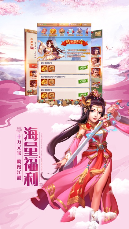 大掌门2-武侠题材国风游戏 screenshot-3