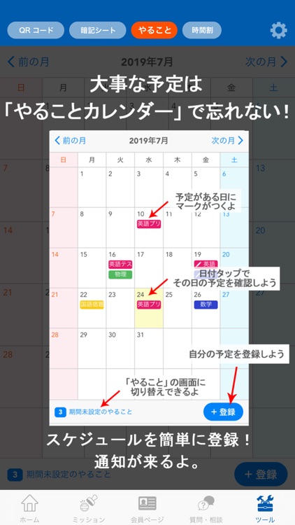 進研ゼミ 高校講座ホーム(旧サクスタ)