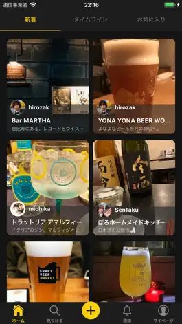 Game screenshot Salud(サルー) お酒好きのためのSNS apk
