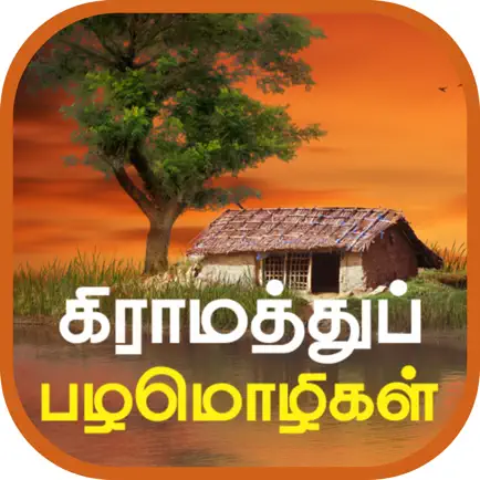 Tamil Proverbs Читы