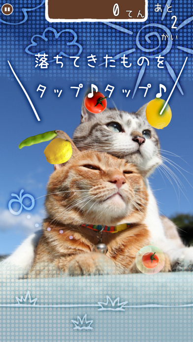 のせて のせ猫のおすすめ画像2