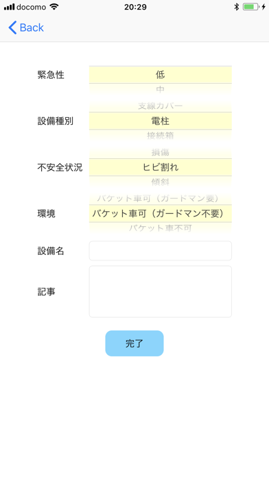 設備110のスクリーンショット6 設備110のスクリーンショット6