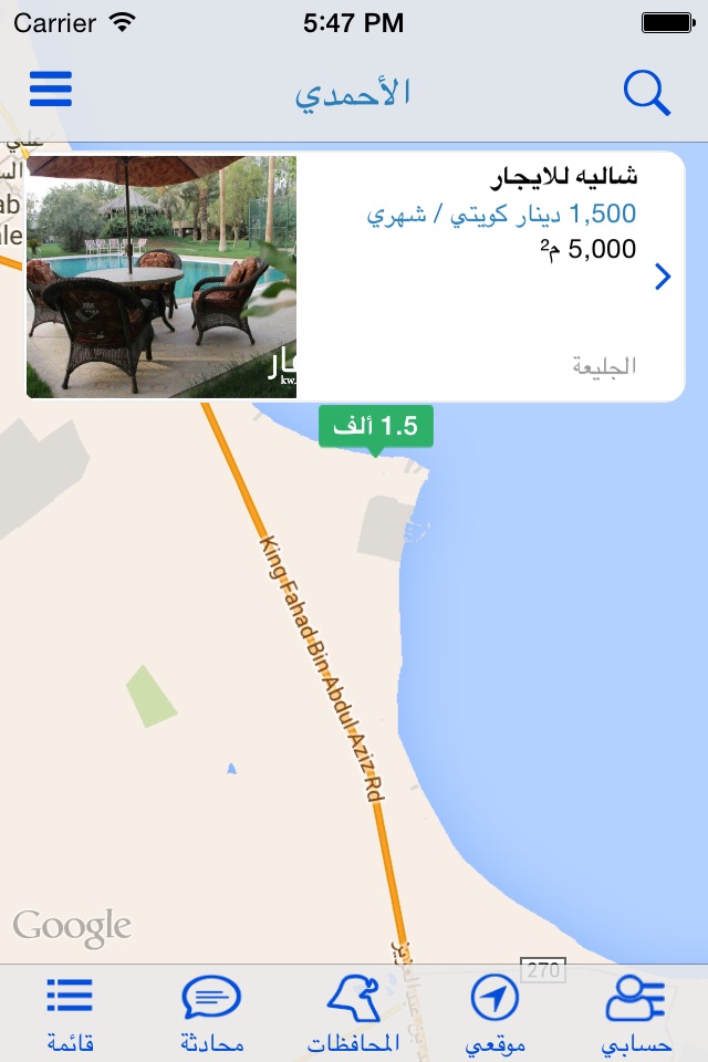 عقار الكويت: شقق للإيجار screenshot 4