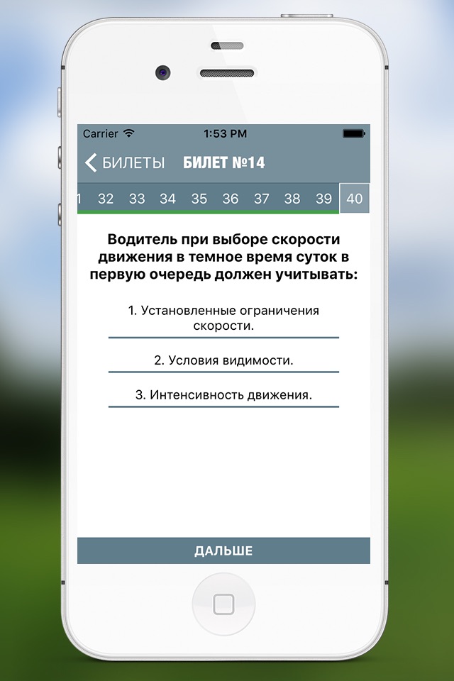 Экзамен ПДД Казахстан 2023 screenshot 2
