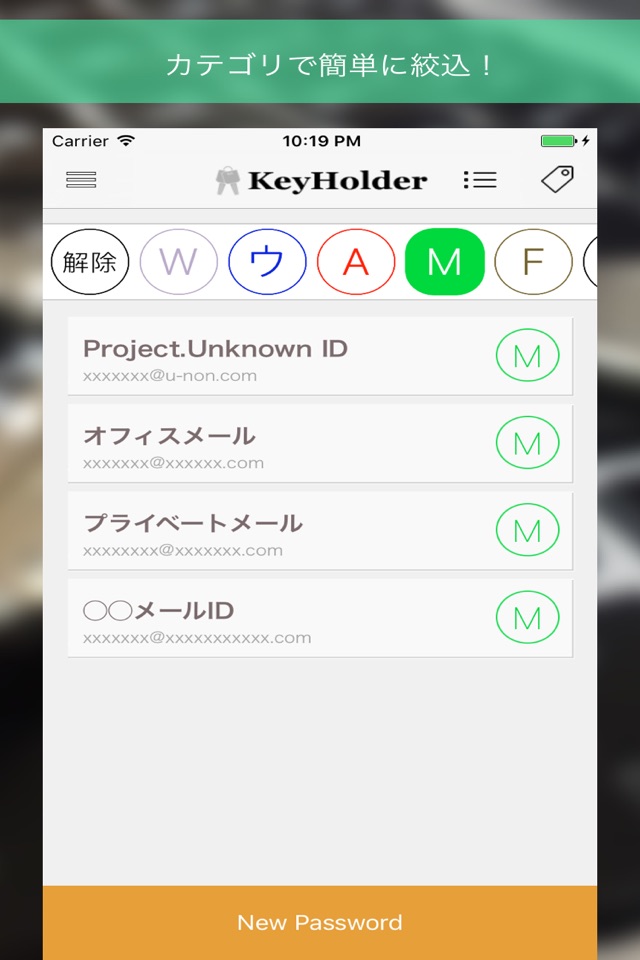 KeyHolder - パスワード管理 screenshot 4