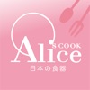 Alice:專屬你的餐廚好物