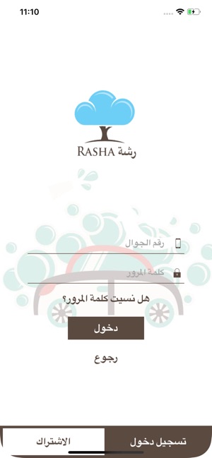 Rusha رشه(圖4)-速報App