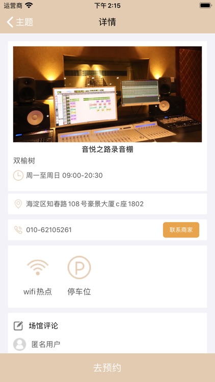 小鱼录音棚