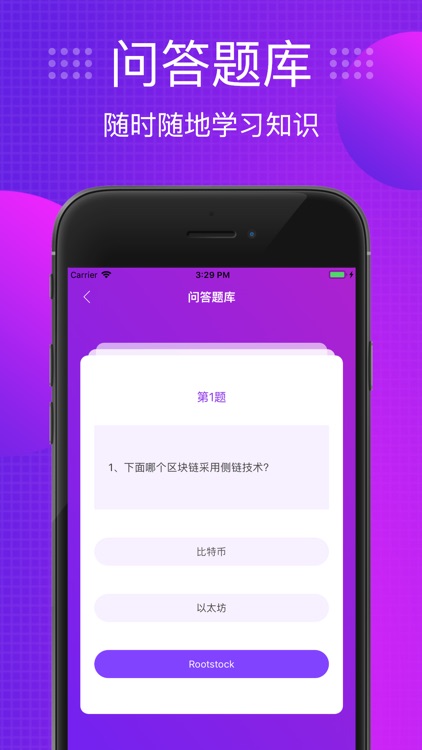 链币pro-区块链比特币行情 screenshot-4