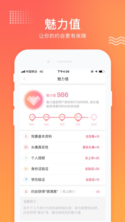 请吃饭-约会交友，蹭饭神器 screenshot-4