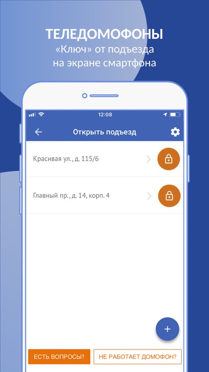 Интерсвязь. Умный город