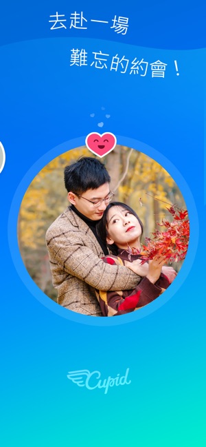 Cupid - Dating App(圖5)-速報App