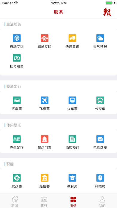 帅正新闻 screenshot 4