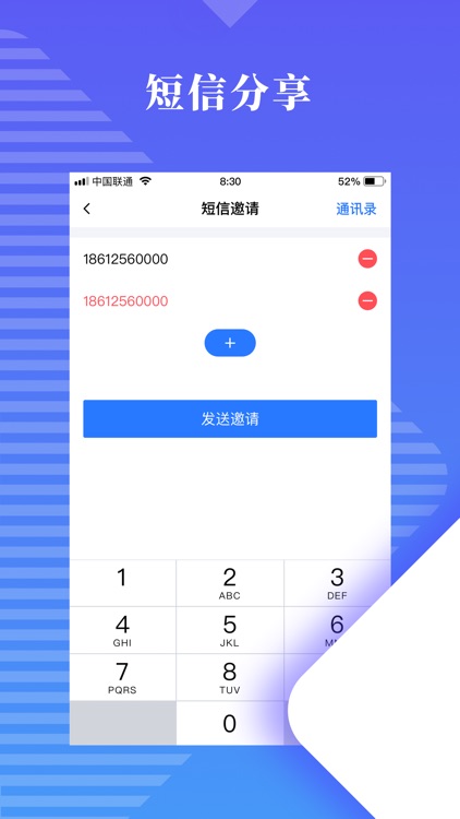 视信—专业的企业云会议提供商