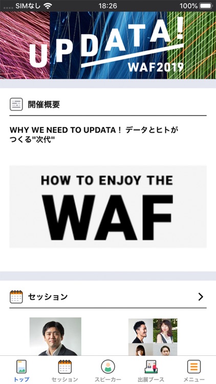 WAF2019