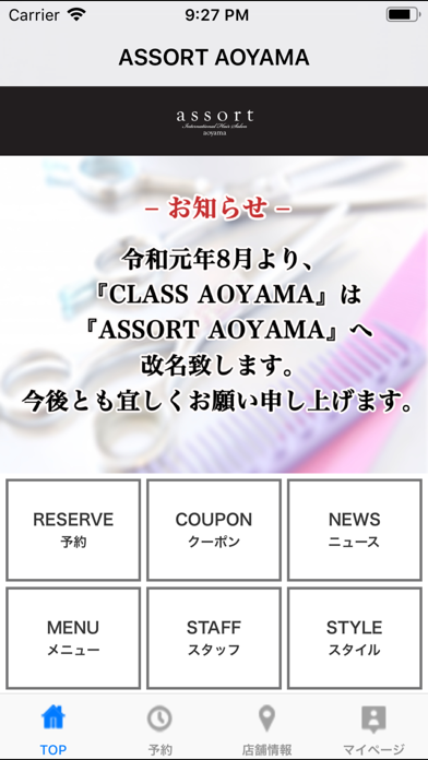 Screenshot #2 pour ASSORT AOYAMA