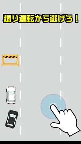 Game screenshot 煽り運転~悪質運転手に怒りの天誅！~ mod apk