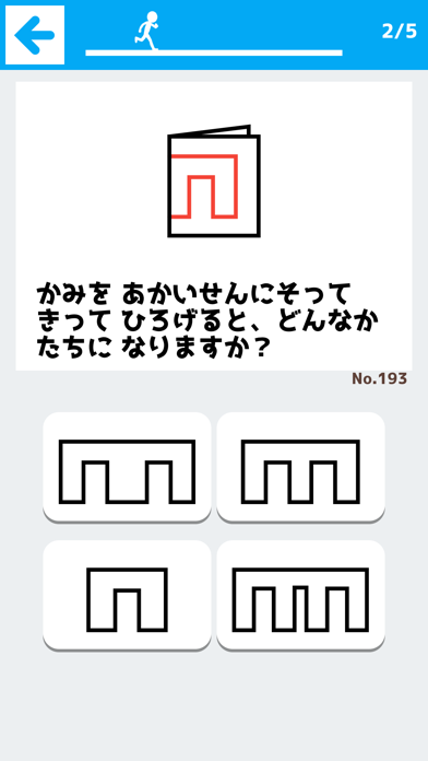 思考力を育てる論理クイズ Iphoneアプリ Applion