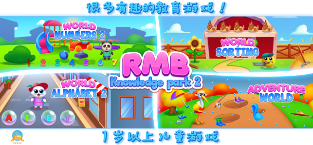 RMB GAMES - KNOWLEDGE PARK 2(圖1)-速報App