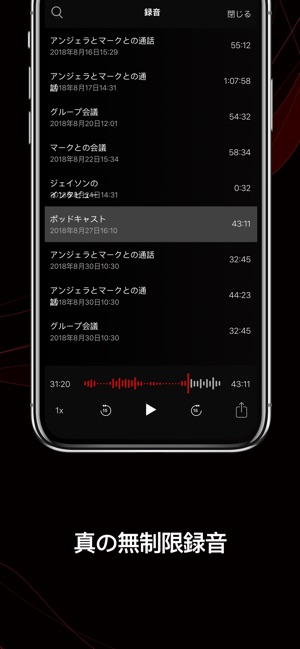 Tapeacall 通話録音 をapp Storeで