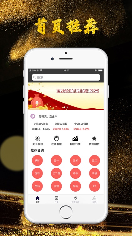 金牛期货平台-正规期货平台