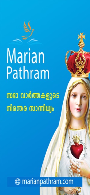 Marian Pathram