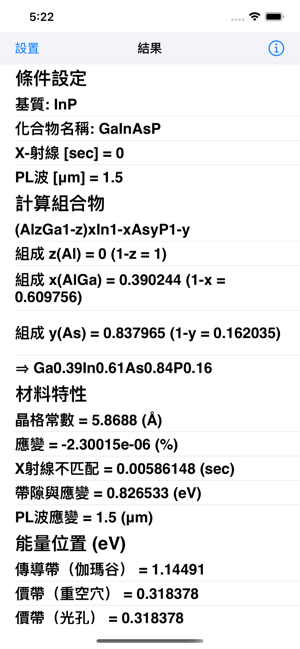 III-V小樣。