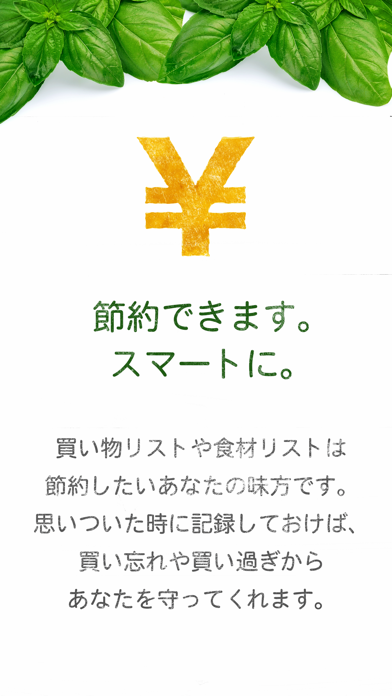 コンダッテ - No.1家事カレンダー screenshot1