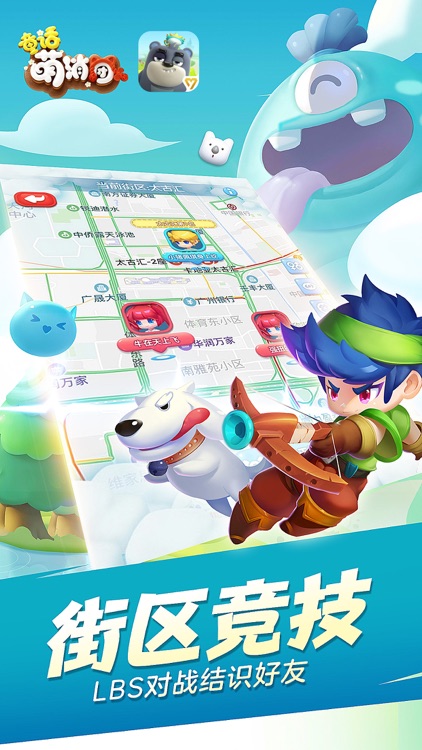 童话萌消团-超萌童话消除手游 screenshot-8