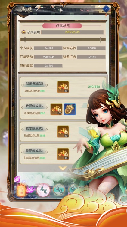 问鼎江湖：2019 screenshot-3