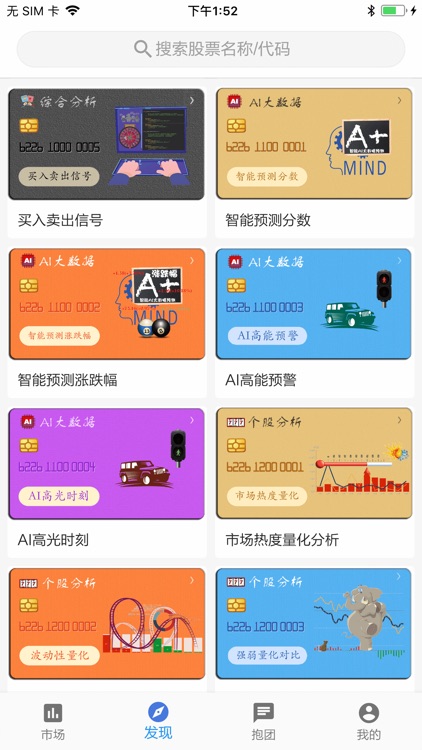 阿布量化 screenshot-4