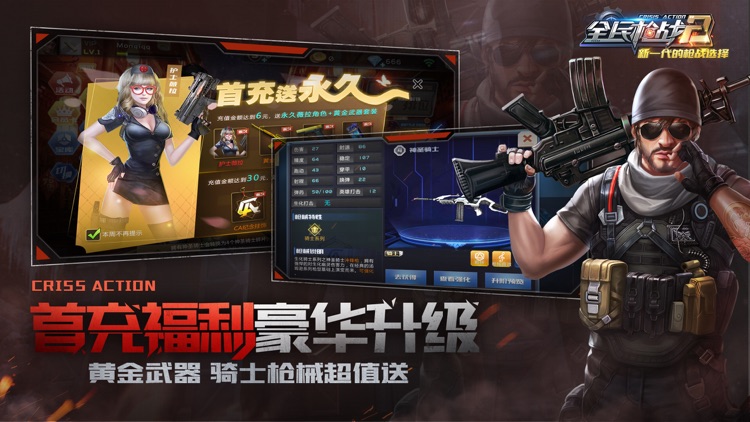 全民枪战2: 龙妖决 screenshot-3